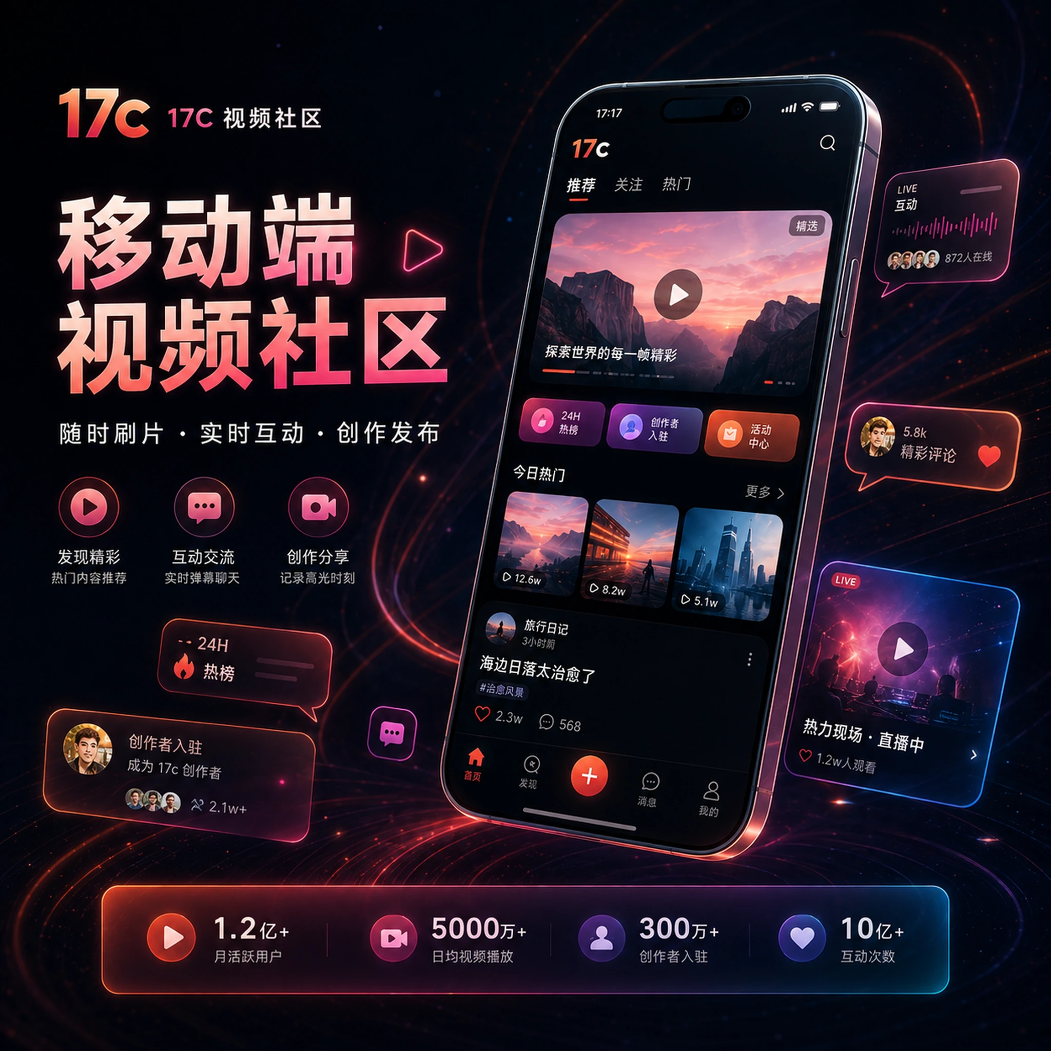 17C移动端创作学习界面